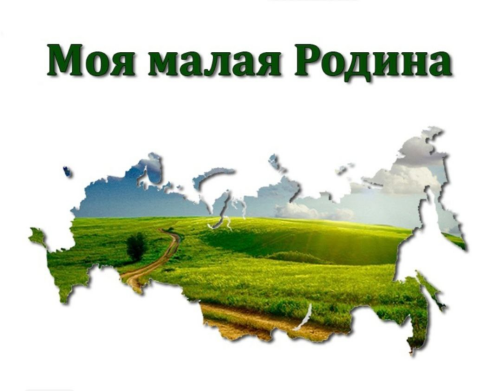 Конкурс видео-шортсов «Моя большая малая родина» в самом разгаре 