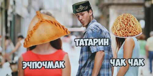 Как “Ялкын” и “Чаян”  поспорили о татарском юморе: конкурс «Миллиард.Татар» пополнит базу татмемов