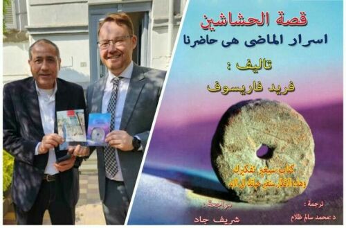 Книга зампреда Совета муфтиев России будет издана в Египте