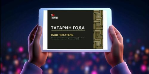 Интересуется историей, хочет выучить татарский и начать свой бизнес: как выглядит читатель «Миллиард.Татар»?