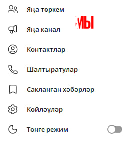 Телеграмм наполовину переведен на татарский язык: ссылка, где можно скачать