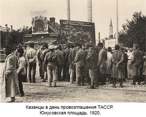 Сегодня день провозглашения Татарской АССР 