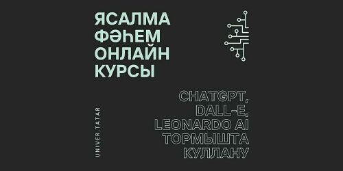 Что предлагает Татнет: голосовой переводчик и онлайн-курс про финансовую грамотность