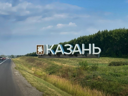 Всемирный форум татарской молодежи: «Стела на въезде в Казань должна быть на двух языках – татарском и русском»