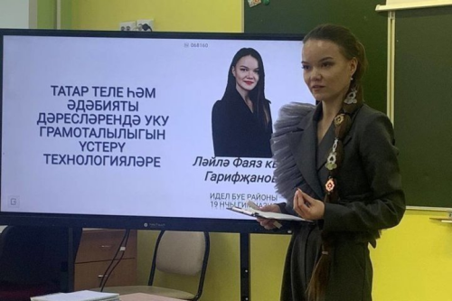 Учительница татарского языка из Казани стала призером всероссийского конкурса