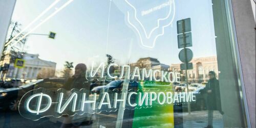 Пятилетка вместо двух лет: зачем в России продлевают эксперимент по исламским финансам