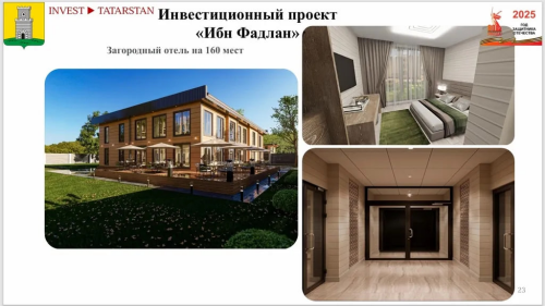 Республиканский фонд возрождения памятников откроет отель рядом с Болгаром