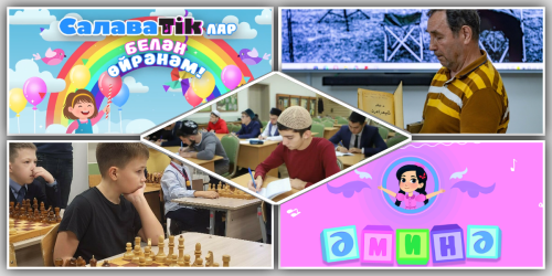 «Туган тел -2025»: выбираем лучших популяризаторов татарского языка и культуры