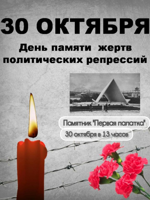 В Магнитогорске почтят память репрессированных татар