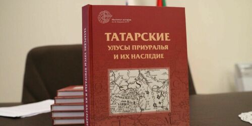 «Татарские Улусы Приуралья»»: от пределов Казанского ханства до сословий Российской империй
