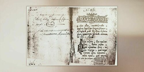 «Установлено, что в Российском государстве в XVI веке книги печатали в Москве, Александровской слободе и Казани»