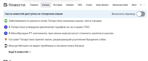«Дзен» начал поддерживать татарский язык для публикации новостей