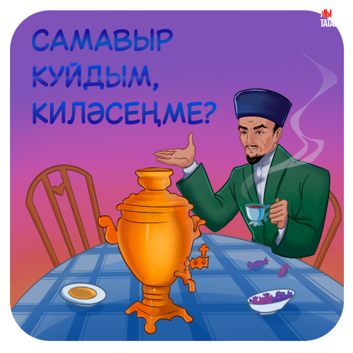 Новый стикерпак в Telegram — Каюм Насыри