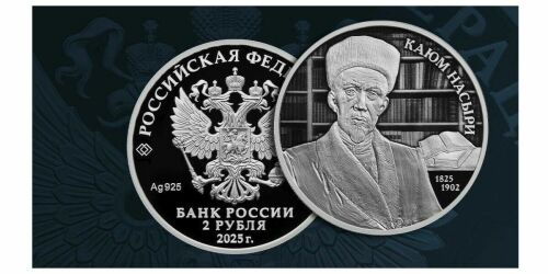 От Шаляпина до Тукая: татары, казанцы и Татарстан на серебряных монетах России