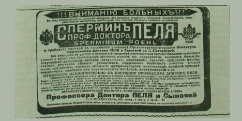 Сколько зарабатывала на рекламе газета «Вакыт» миллионеров Рамиевых?