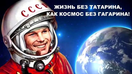 Космические татары: материалы, посвященные нашим соплеменникам, связанным с покорением космоса 