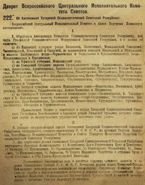 С днем рождения, Татарстан! 