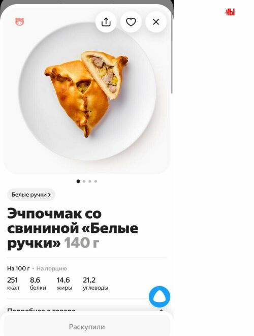 После жалоб татарских покупателей и публикации «Миллиард.Татар» «Белые ручки» сняли с продаж свиные эчпочмаки  