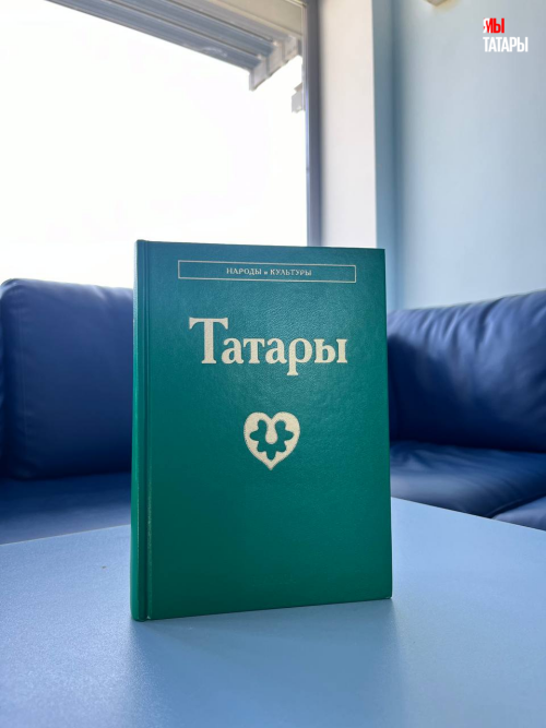 Книга «Татары» из серии «Народы и культуры» нашла своего победителя в Алматы