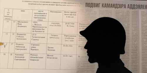 «Улучив момент, перешел на сторону партизан»: судьба алексеевца Фаретдина Галимова