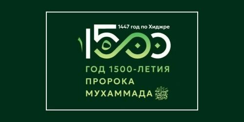 Мавлид в Татарстане: суннат-молитвы, салаваты и путевки в Хадж