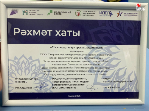 В рамках Дней татарской молодежи в Казани прошла выездная лекция «Миллиард.Татар» о булгарских эмирах