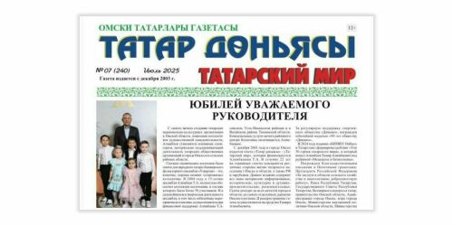 «Других источников информации на татарском нет»: единственная татарская газета в Омске может закрыться