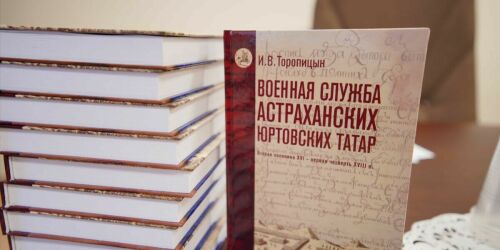 Служилые Нижнего Поволжья: как астраханские юртовские татары воевали за Россию