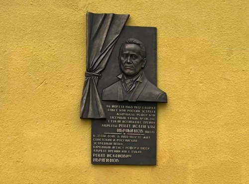 В Казани увековечили память Рената Ибрагимова мемориальной доской