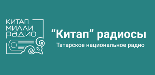 Милли радио «Китап»