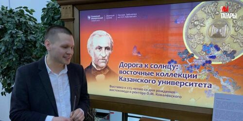 Востоковед Осип Ковалевский: ссылка в Казань, сгоревшие дневники и ранги о табелях китайских мандаринов