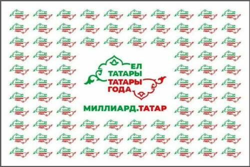 «Миллиард.Татар» приглашает партнеров присоединиться к рейтингу «Татары года»