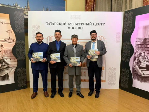 В Москве презентовали книгу о столетней истории Татарского культурного центра