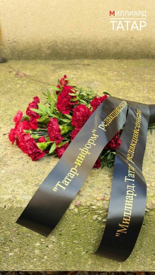 Редакция «Миллиард.Татар» возложила цветы на месте казни Мусы Джалиля в Германии