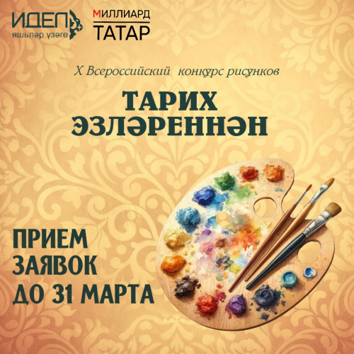 ВНИМАНИЕ, ТВОРЦЫ! ЮБИЛЕЙНЫЙ КОНКУРС РИСУНКОВ В САМОМ РАЗГАРЕ!