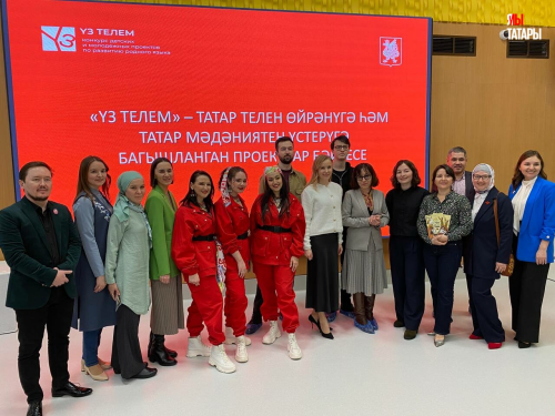 В Казани стартует прием заявок на конкурс «Үз телем»