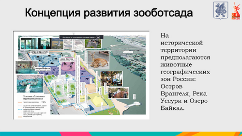 Проект возрождения исторической зоны зоопарка в Казани разработают до конца года