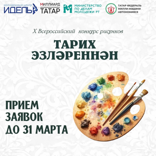 Осталось всего несколько дней для участия в конкурсе!