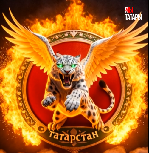 Конкурс «Пробуждение Ак Барса»: Этап приема работ завершен. Начинаем голосование!