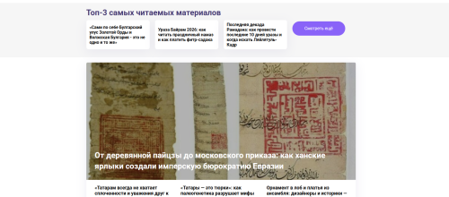Страницы «Миллиард.Татар» в социальных сетях