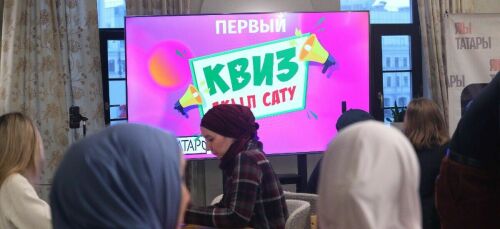 «Акыл сату»: Казани прошел первый квиз «Миллиард.Татар» по татарской истории и татарскому языку!