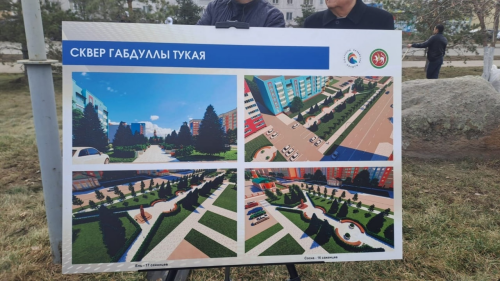 В Петропавловске появится сквер посвященный Тукаю