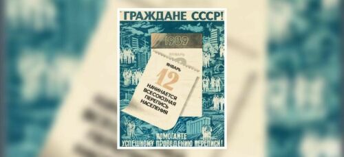 Татарская АССР: перепись 1989 года и начало эпохи Минтимера Шаймиева