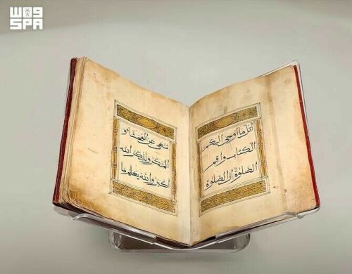 В музее Мекки представили Казанский Коран 1906 года
