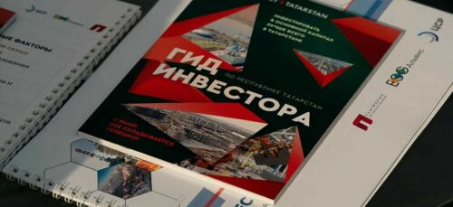 Татарстан намерен улучшить инвестклимат к 2030 году – сроки согласований для бизнеса сократят почти вдвое