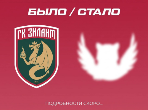 Казанский «Зилант» сменит название и логотип