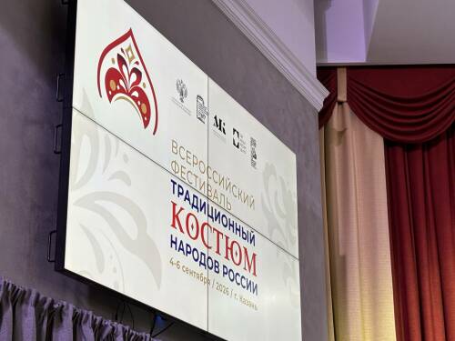 Мы с вами не оденемся в традиционные костюмы, потому что мир поменялся, но знать мы их должны»