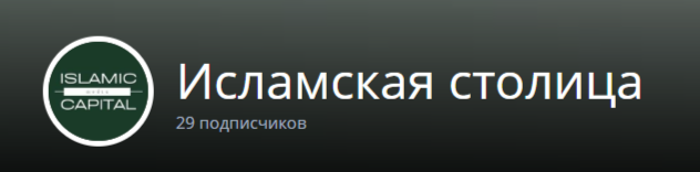 Суры с татарским макамом появились на Rutube и ВКонтакте