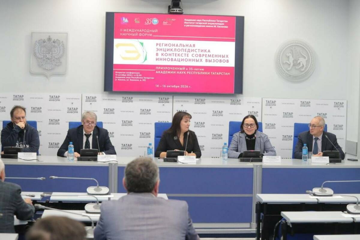 В Казани прошло открытие энциклопедического форума