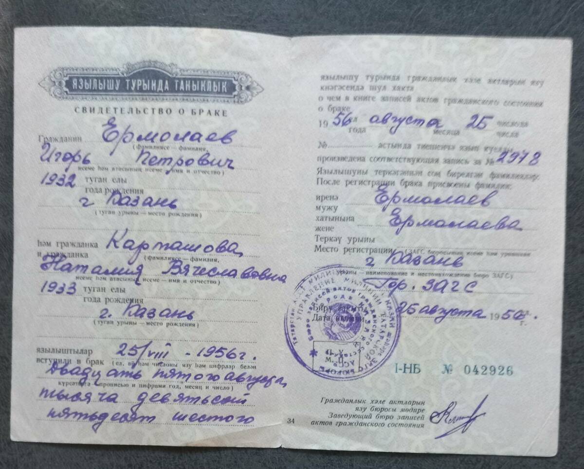 В Казани празднуют семидесятую годовщину со дня свадьбы легендарные ученые КФУ - чета Ермолаевых